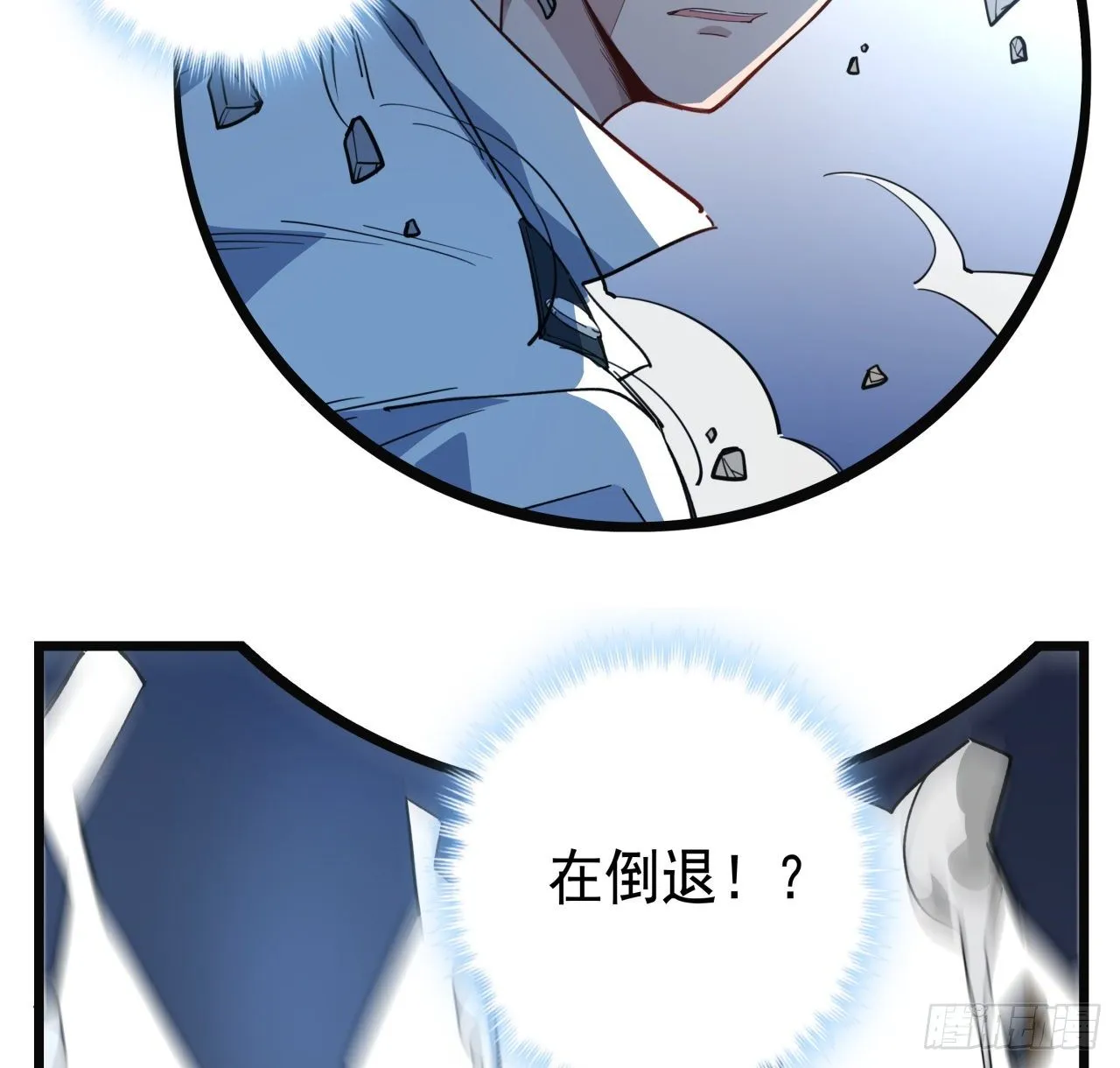 35话 邪鬼竟然？！ 第54页