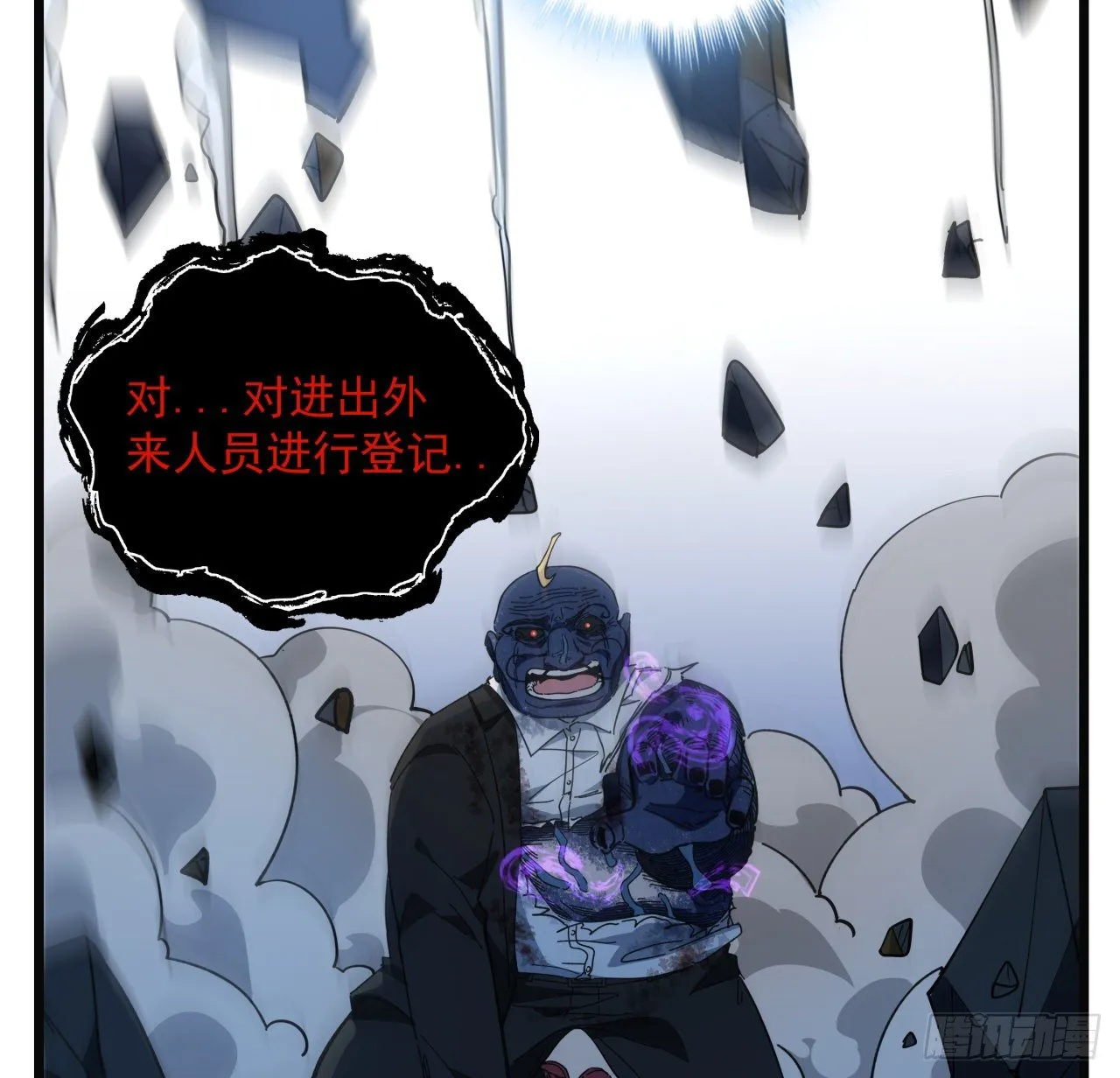 35话 邪鬼竟然？！ 第55页