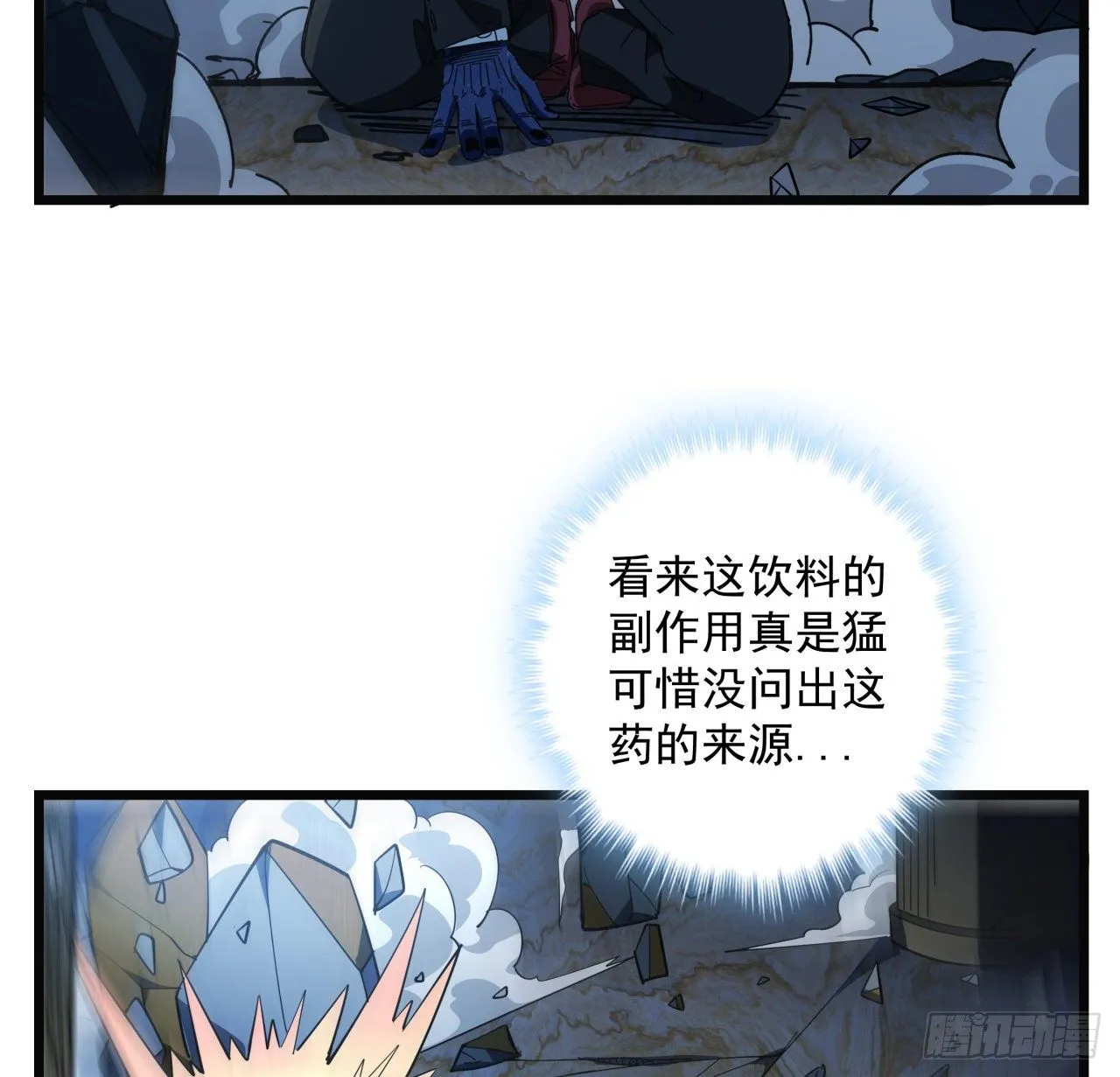 35话 邪鬼竟然？！ 第56页