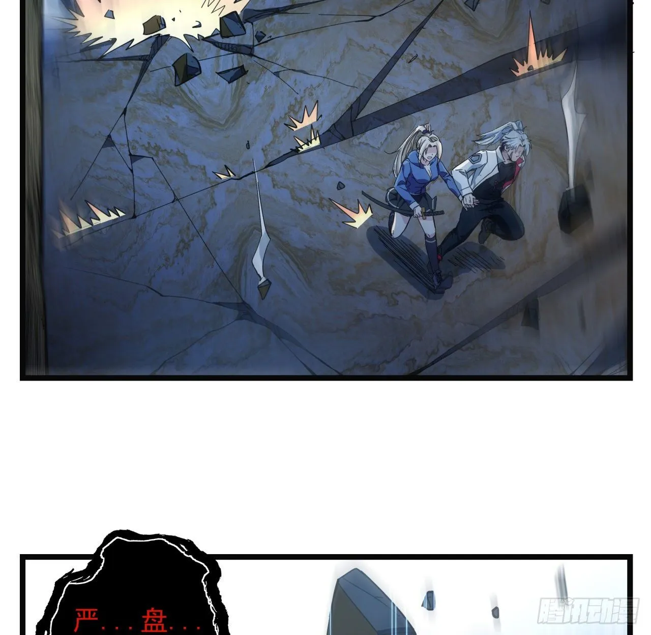 35话 邪鬼竟然？！ 第57页