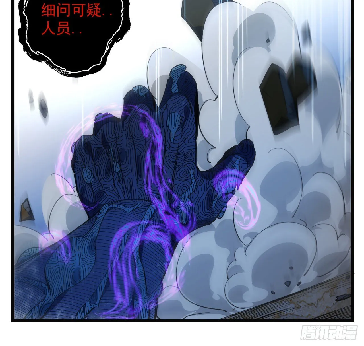 35话 邪鬼竟然？！ 第58页