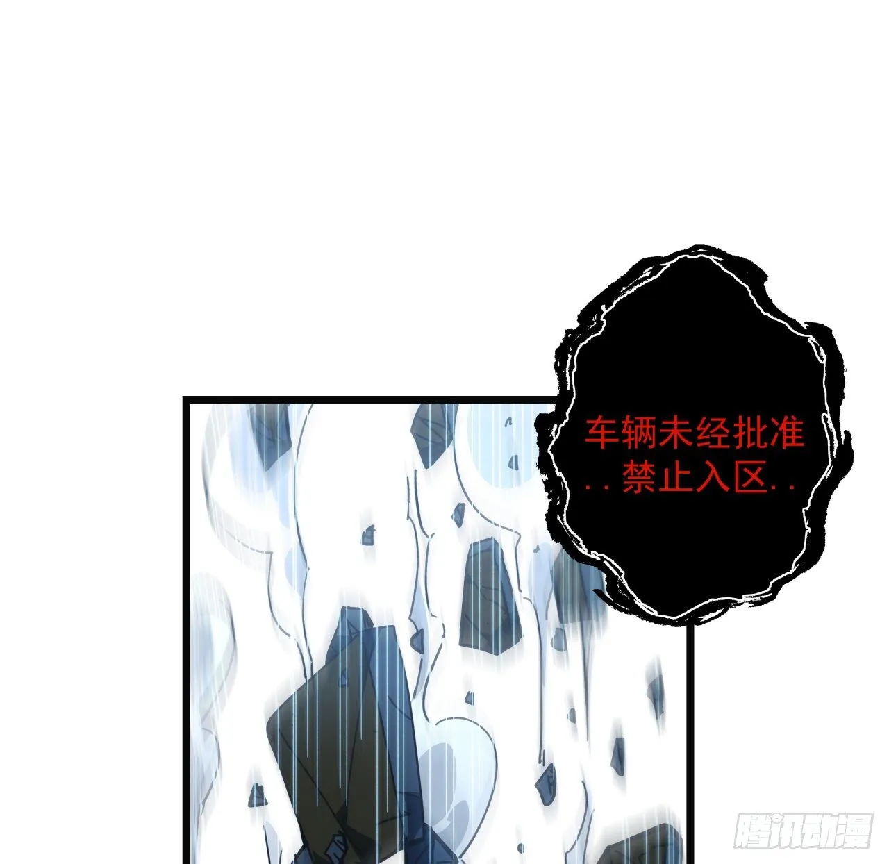 35话 邪鬼竟然？！ 第59页