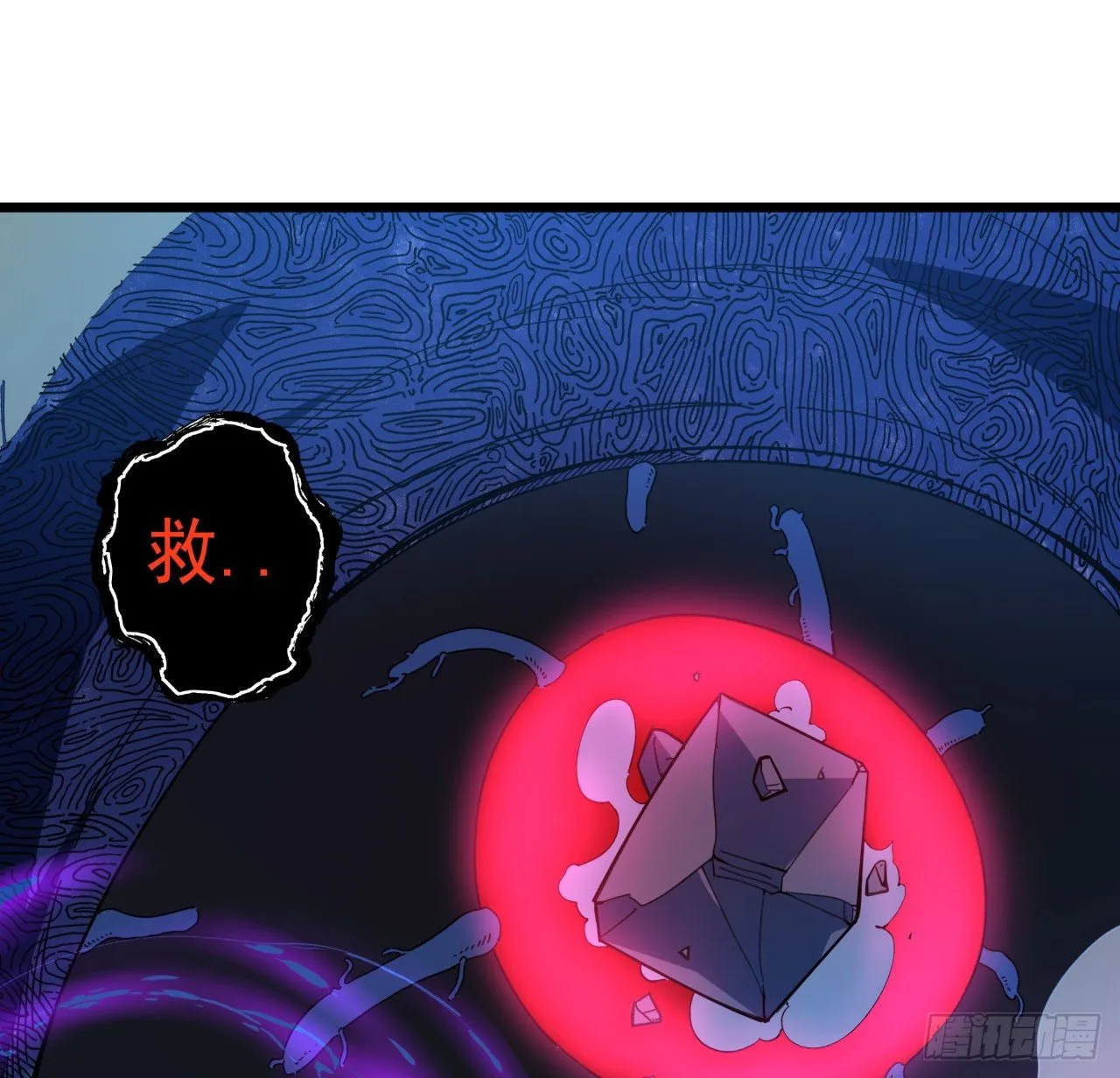 35话 邪鬼竟然？！ 第62页