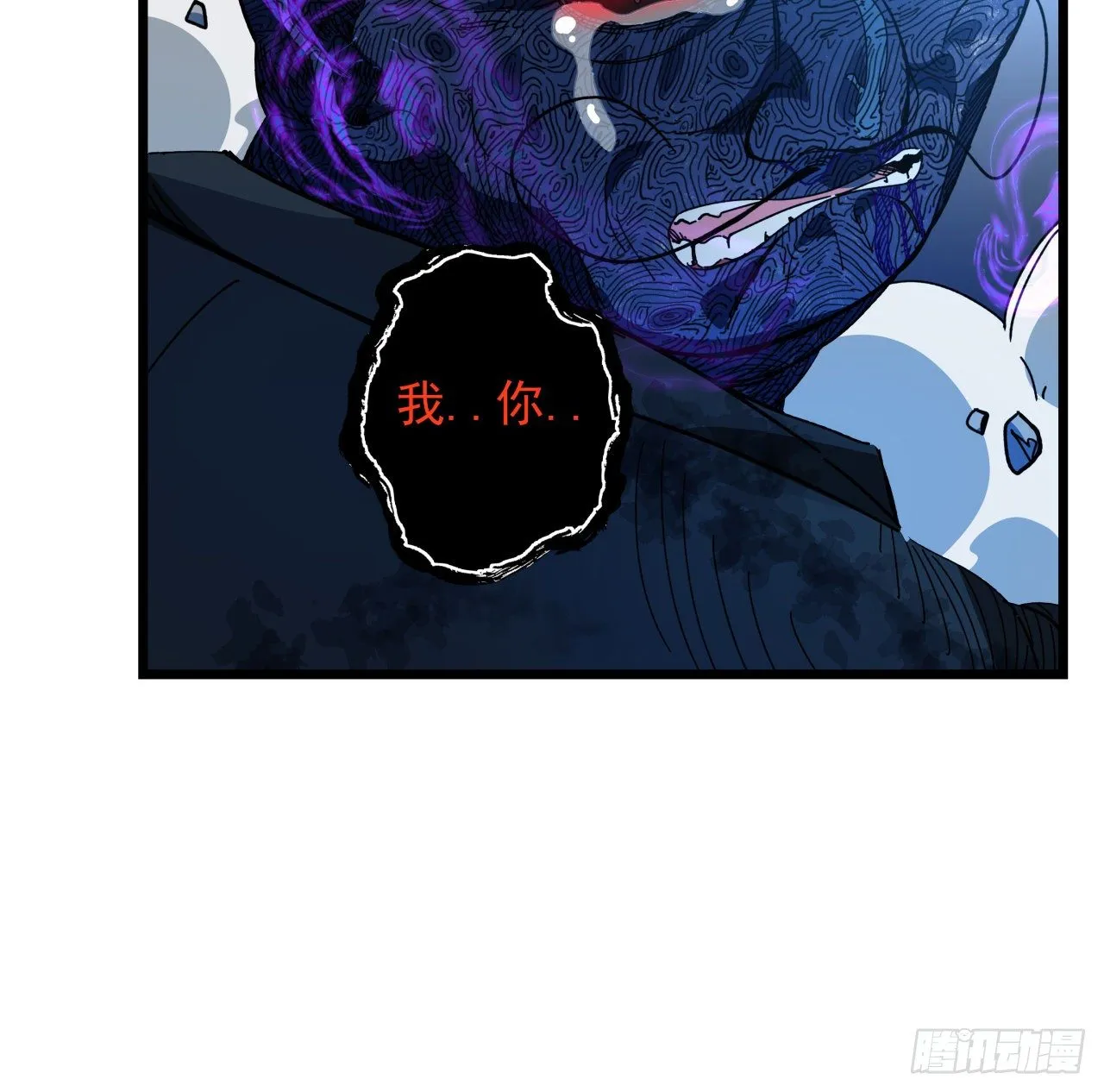 35话 邪鬼竟然？！ 第70页