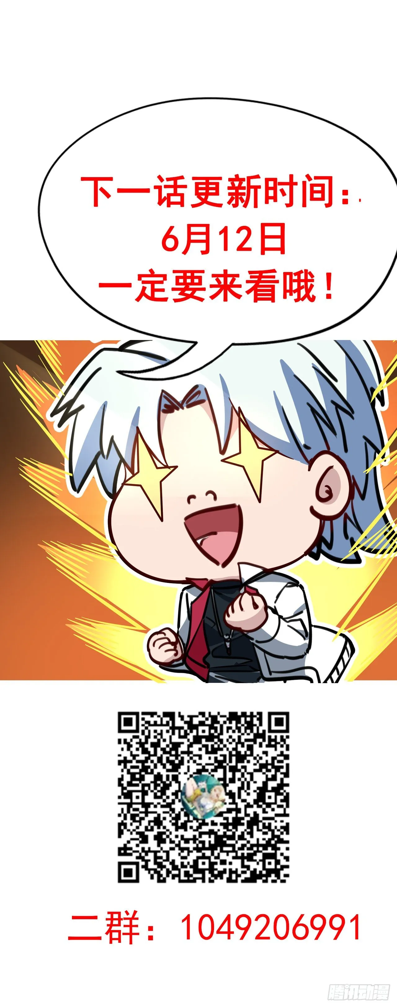 35话 邪鬼竟然？！ 第76页