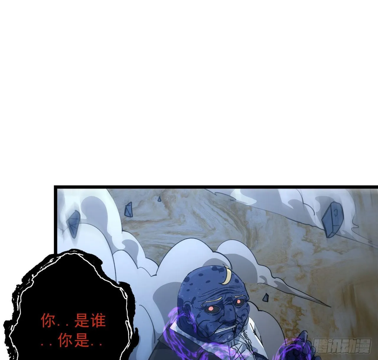 36话 还没结束 第4页