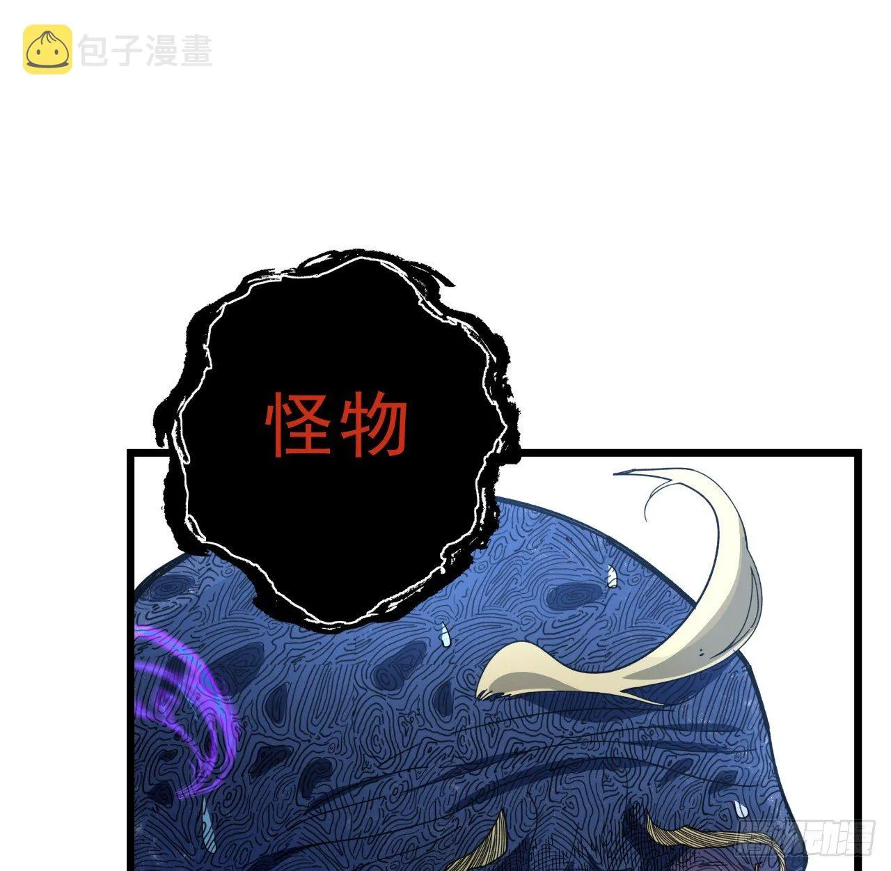 36话 还没结束 第6页