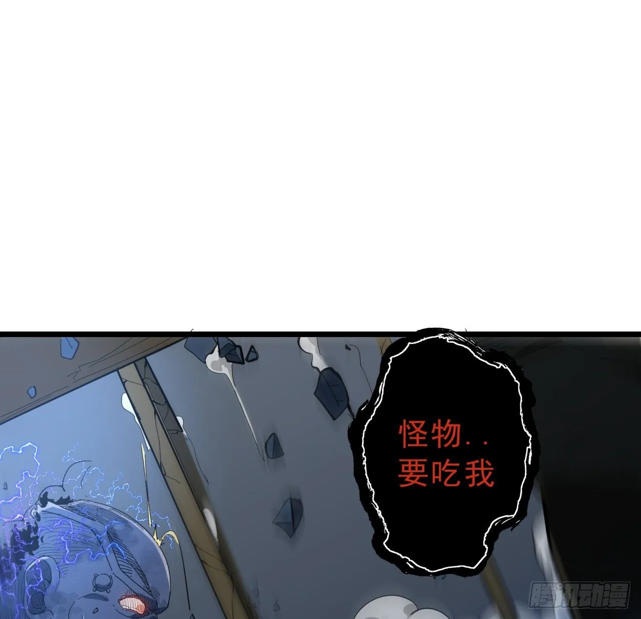 36话 还没结束 第8页
