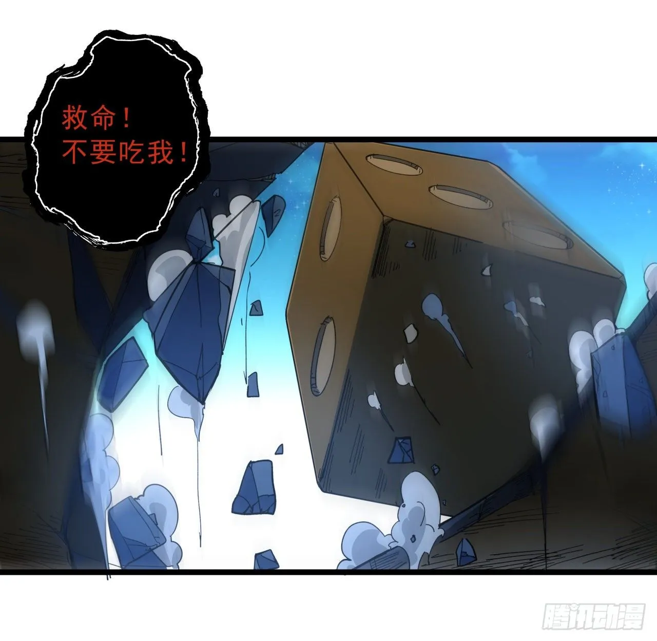 36话 还没结束 第10页