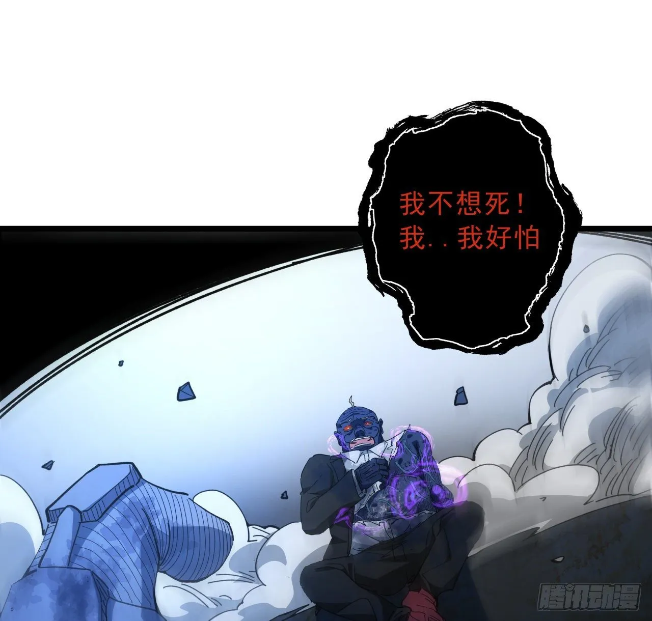 36话 还没结束 第11页