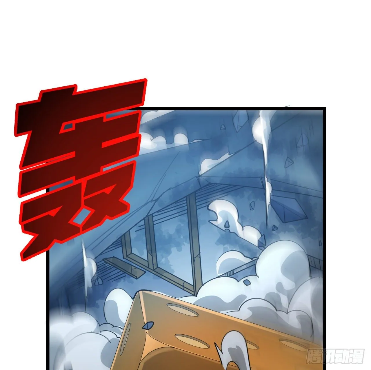 36话 还没结束 第15页