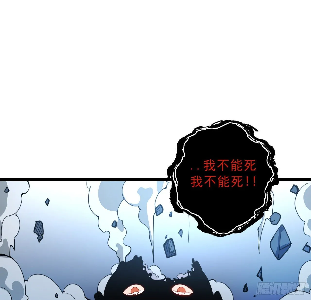 36话 还没结束 第17页