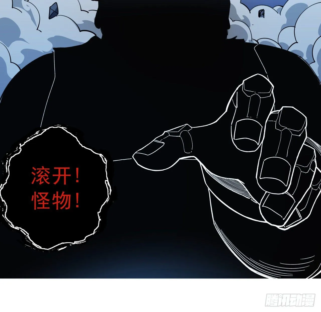 36话 还没结束 第18页