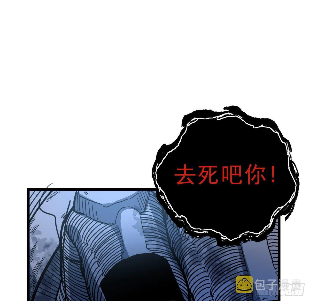 36话 还没结束 第19页