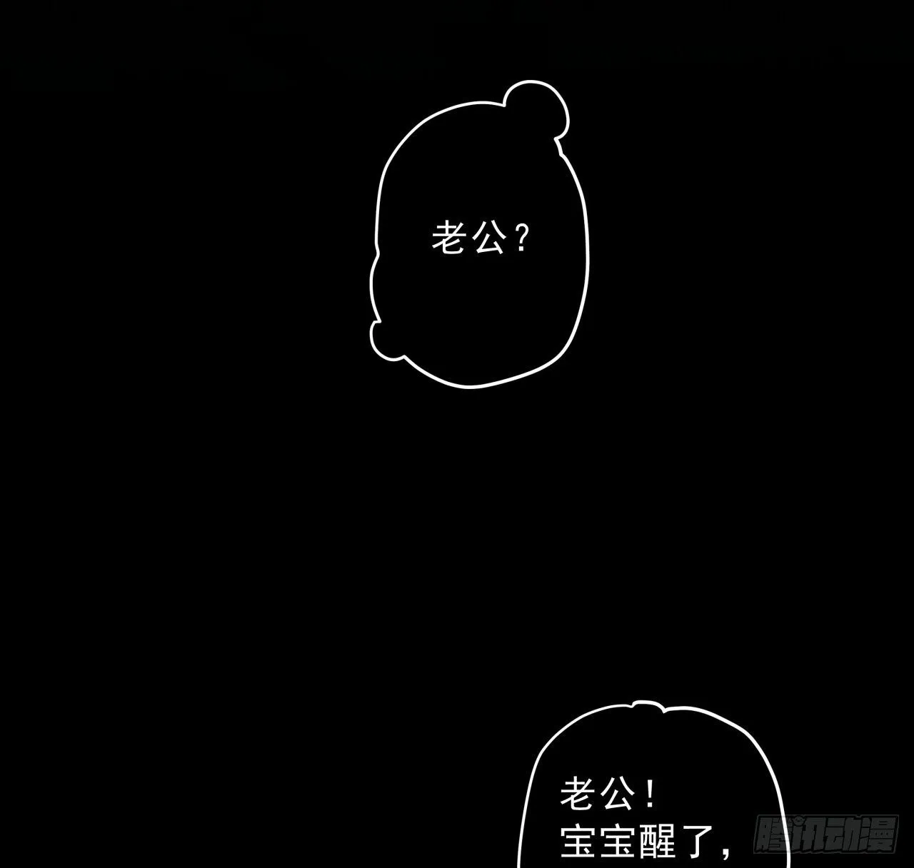 36话 还没结束 第33页