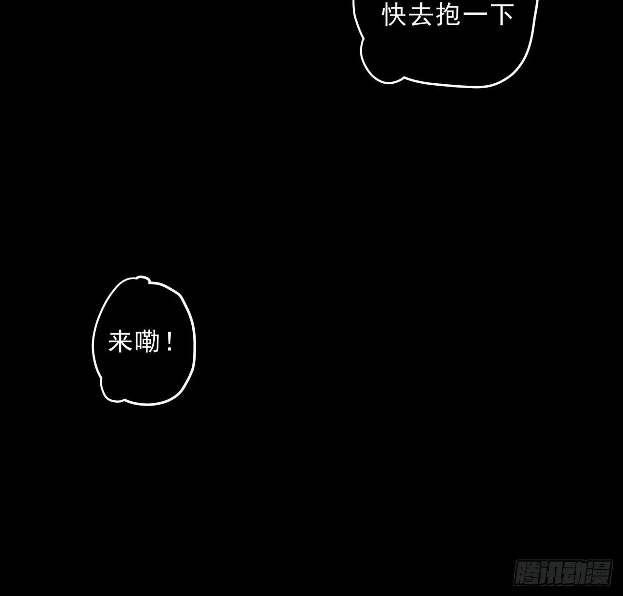 36话 还没结束 第34页