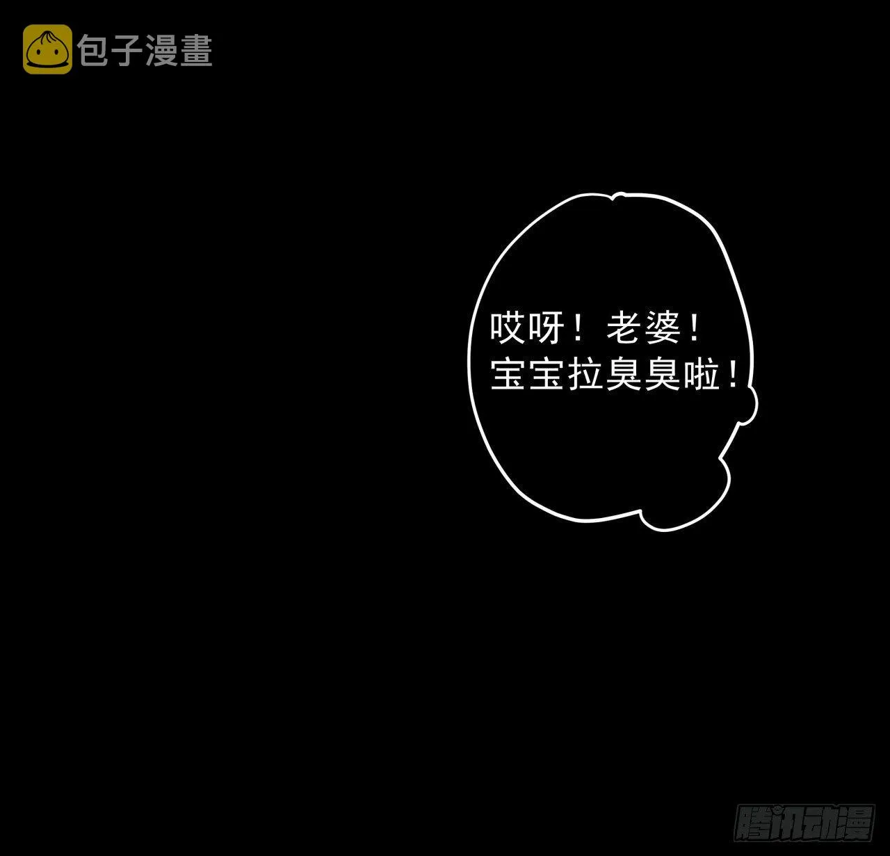 36话 还没结束 第35页