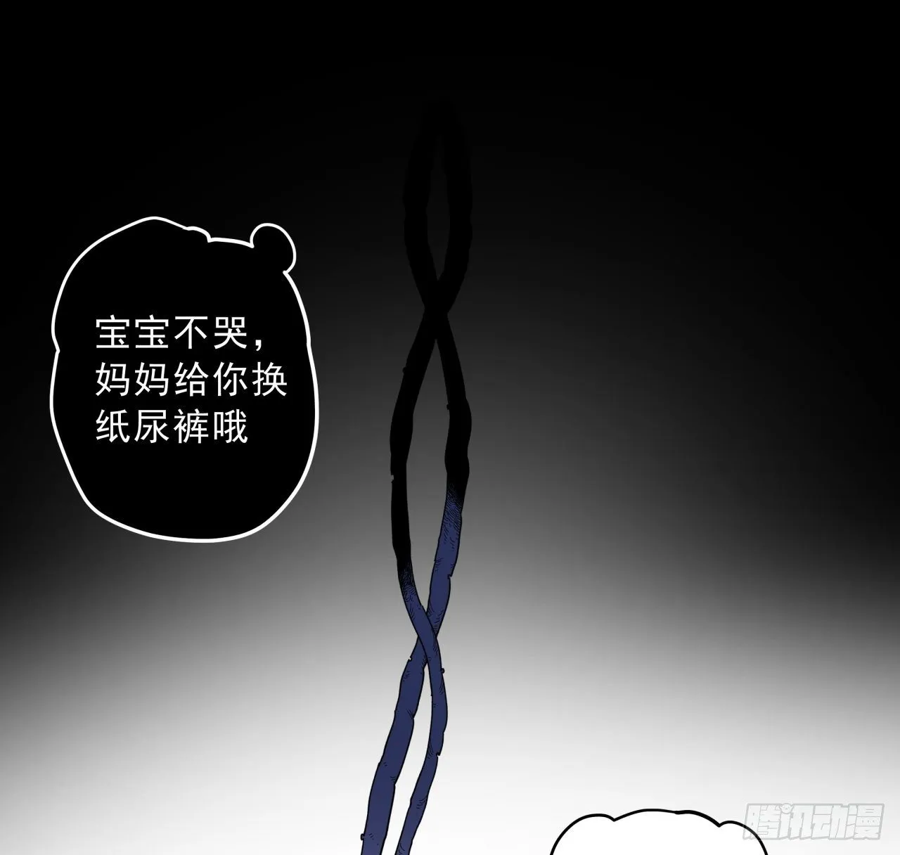 36话 还没结束 第36页