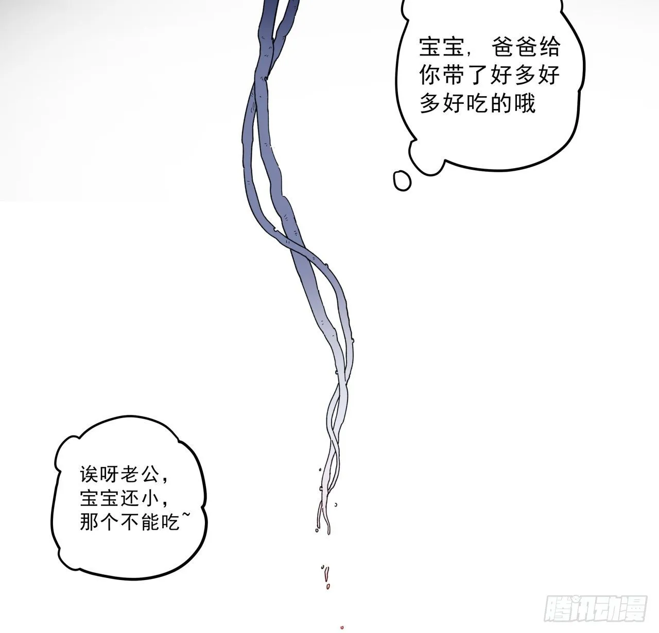 36话 还没结束 第37页