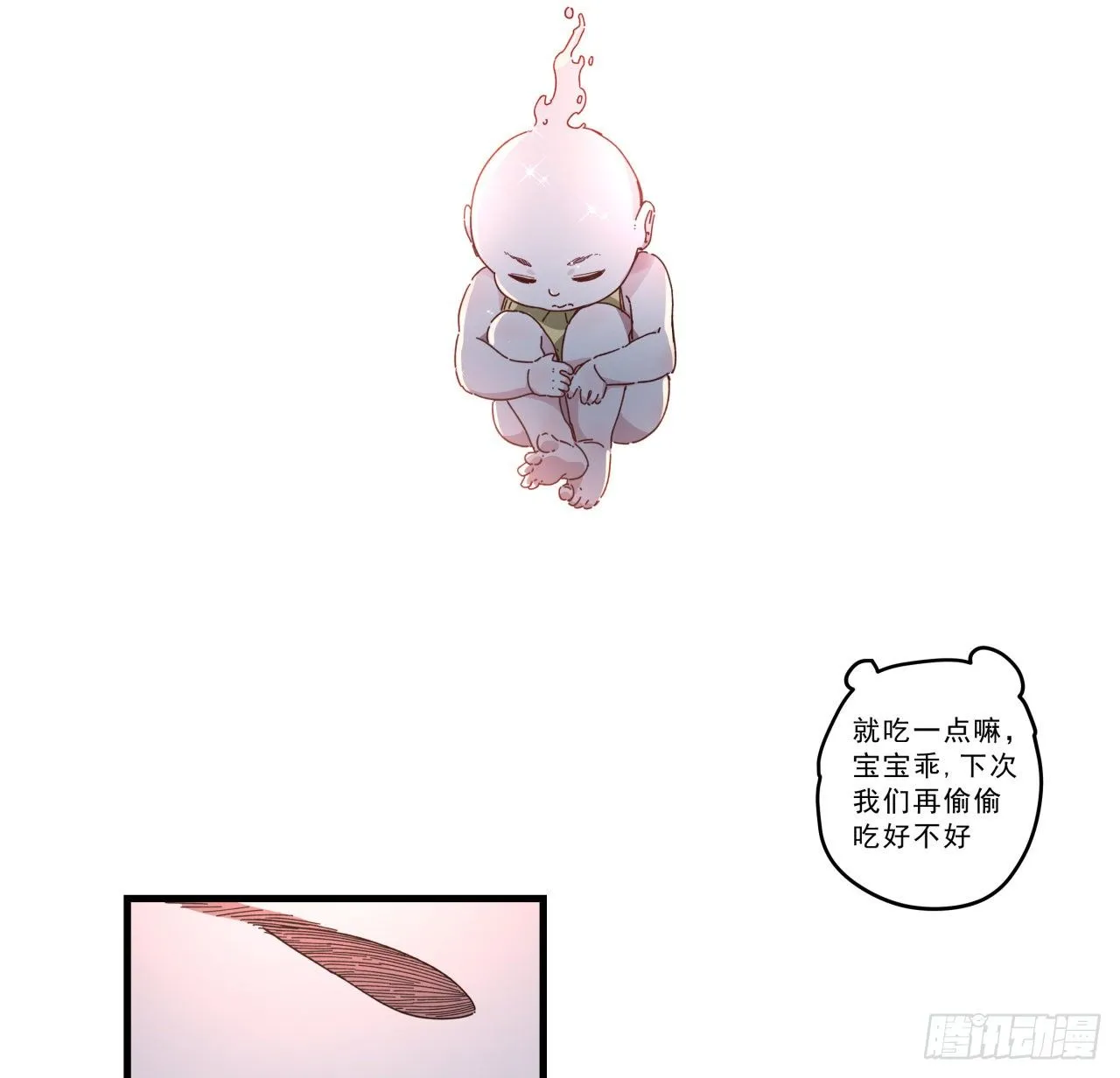 36话 还没结束 第38页