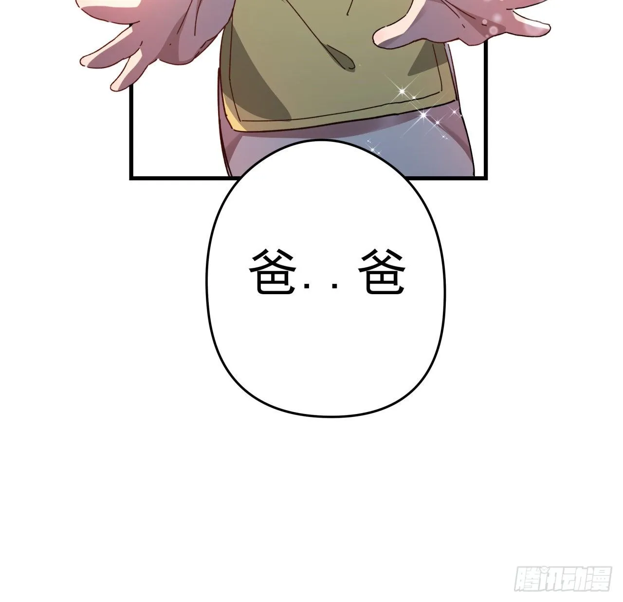 36话 还没结束 第41页