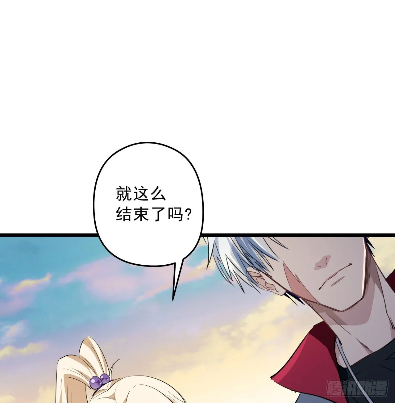 36话 还没结束 第46页