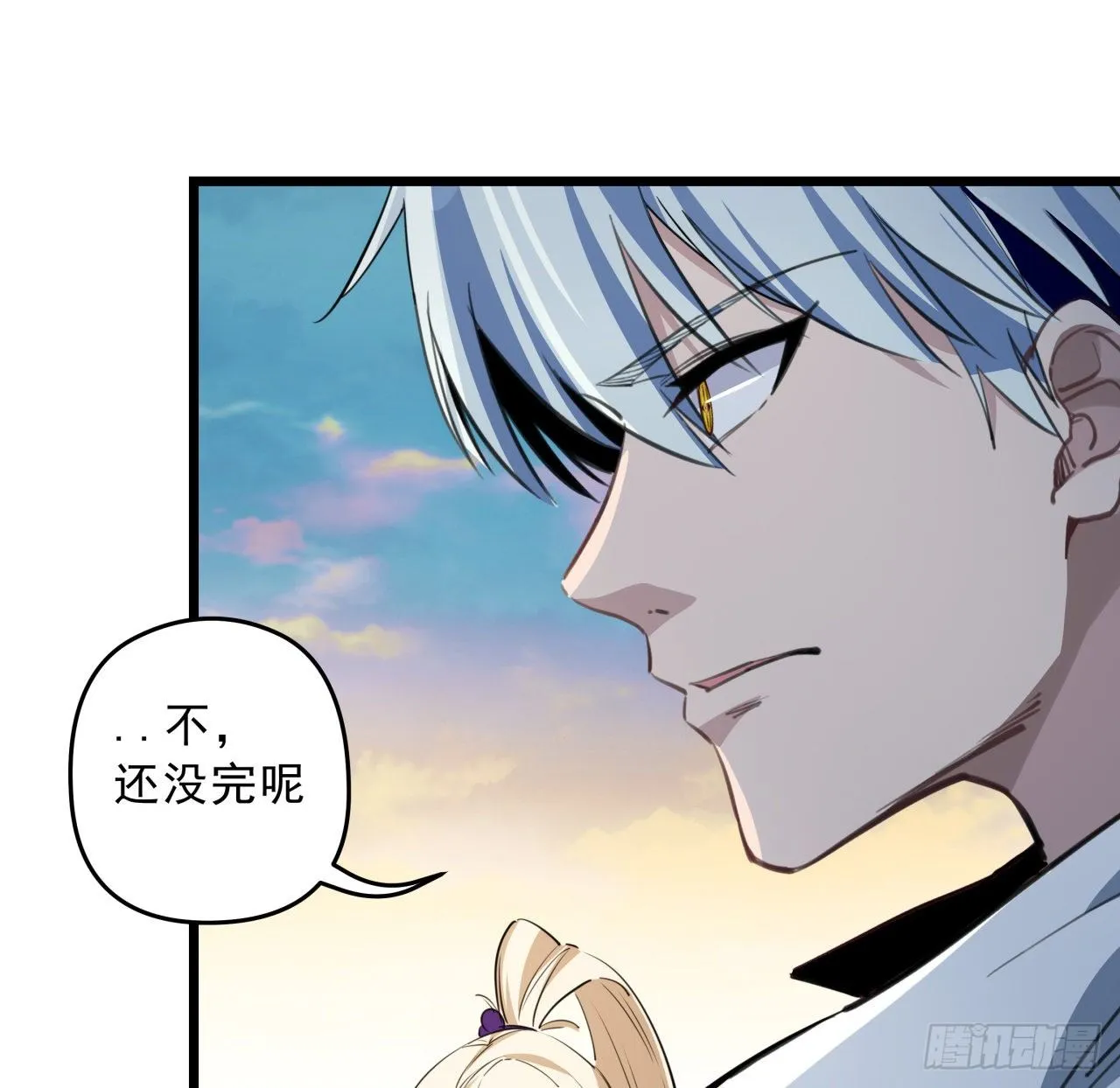 36话 还没结束 第48页