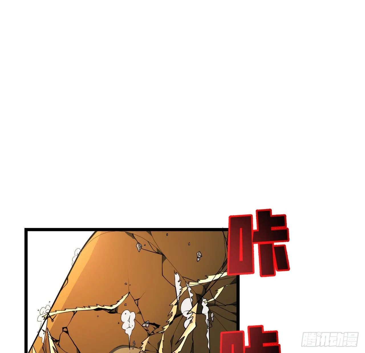 36话 还没结束 第50页