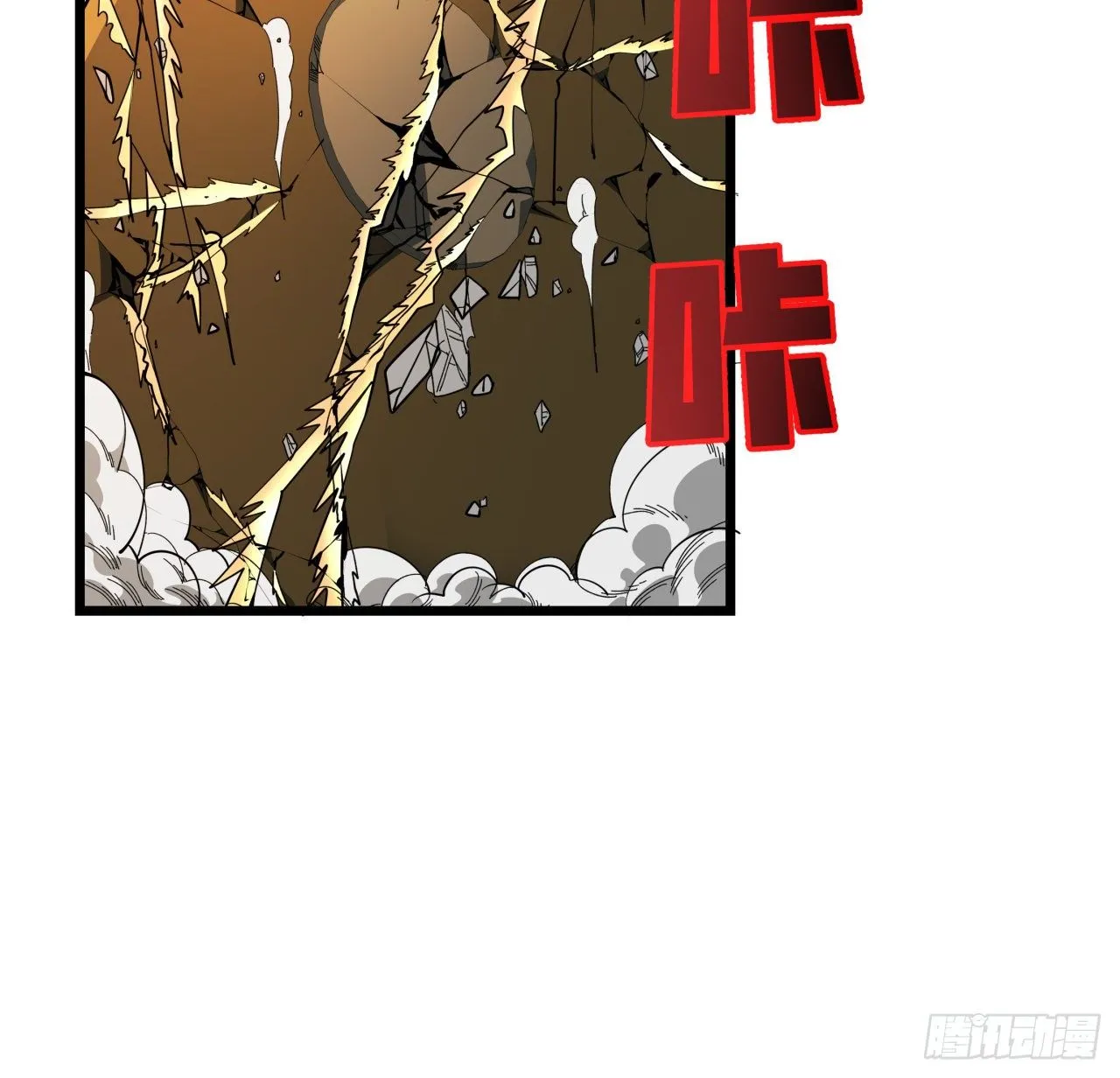 36话 还没结束 第51页