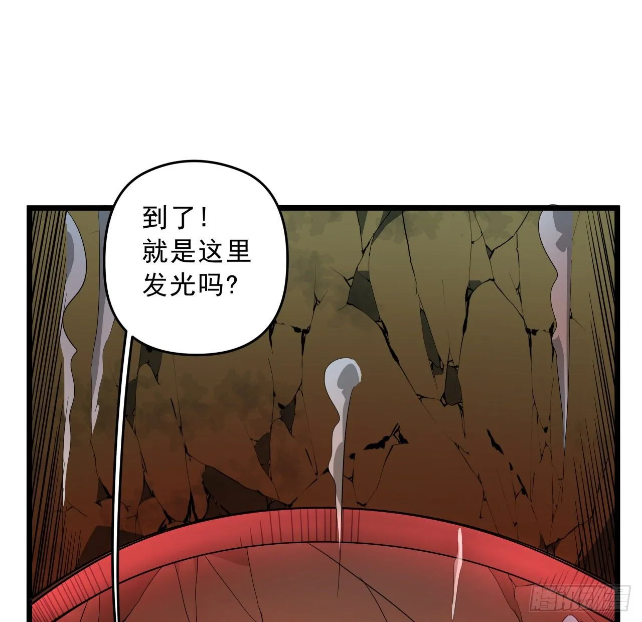 36话 还没结束 第57页