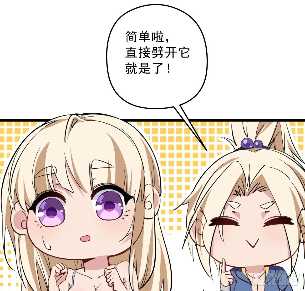 36话 还没结束 第61页