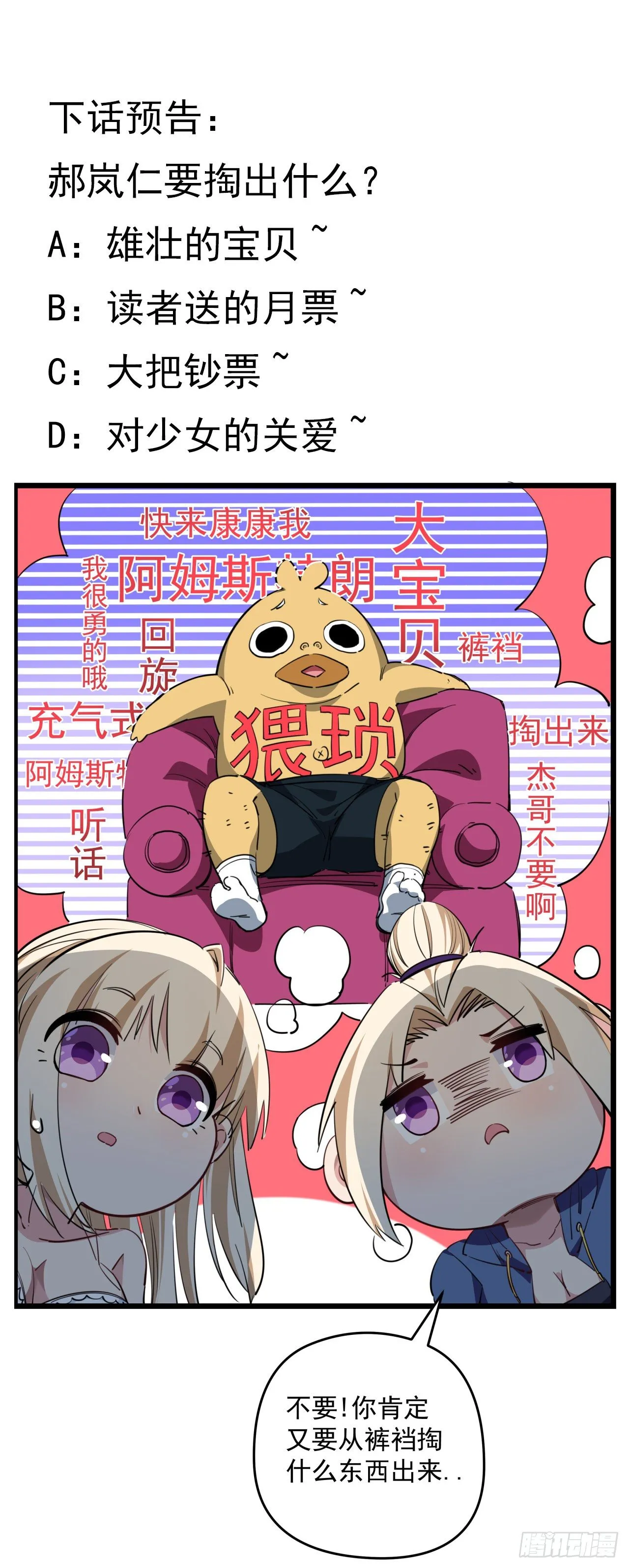 36话 还没结束 第64页