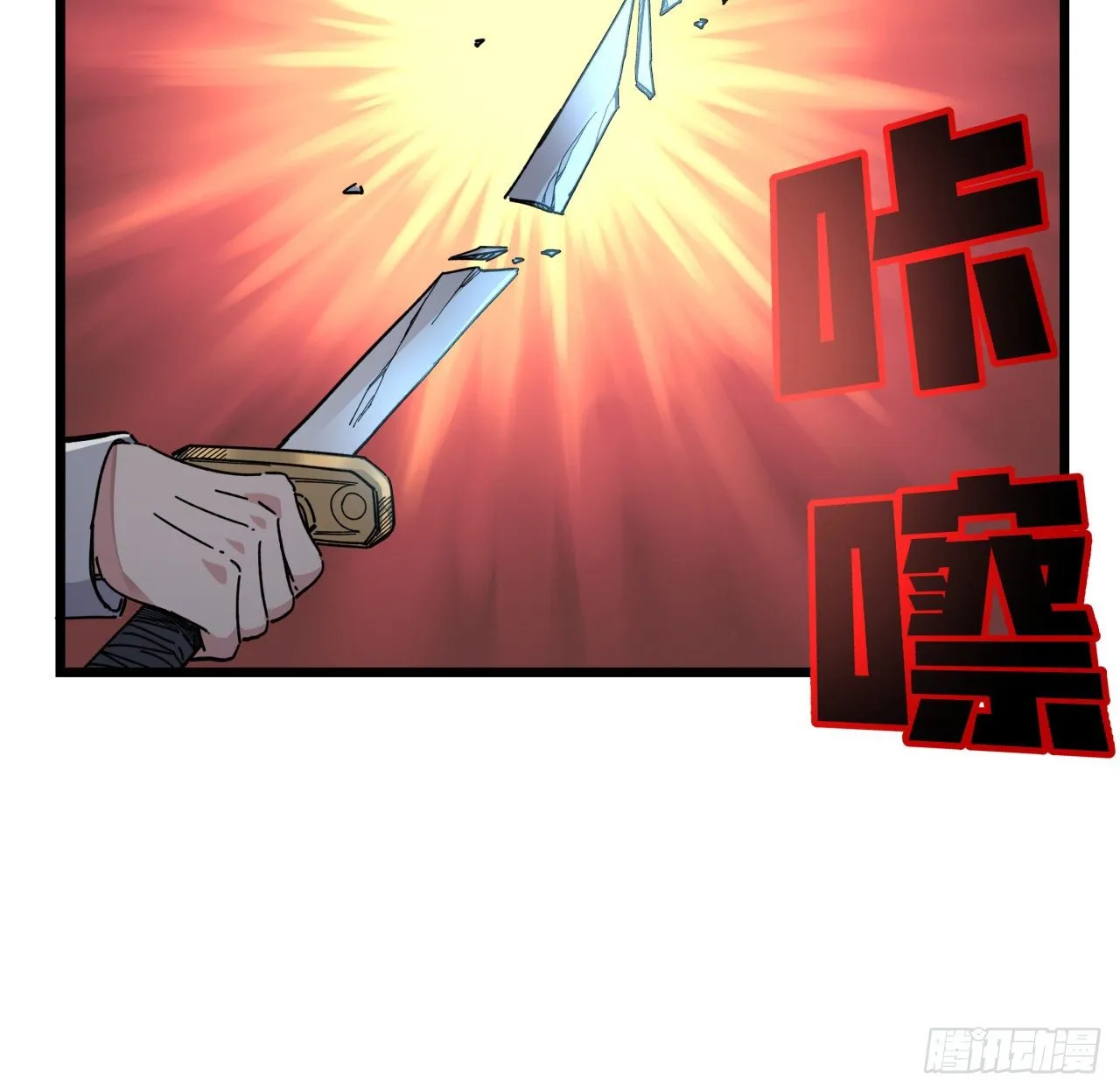 37话 捡了个大便宜 第5页
