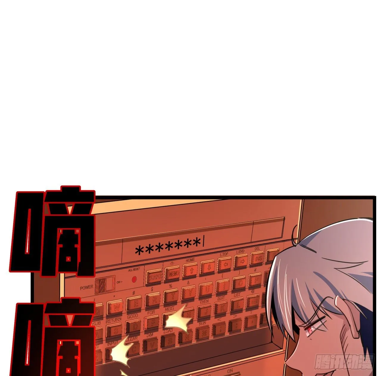 37话 捡了个大便宜 第16页