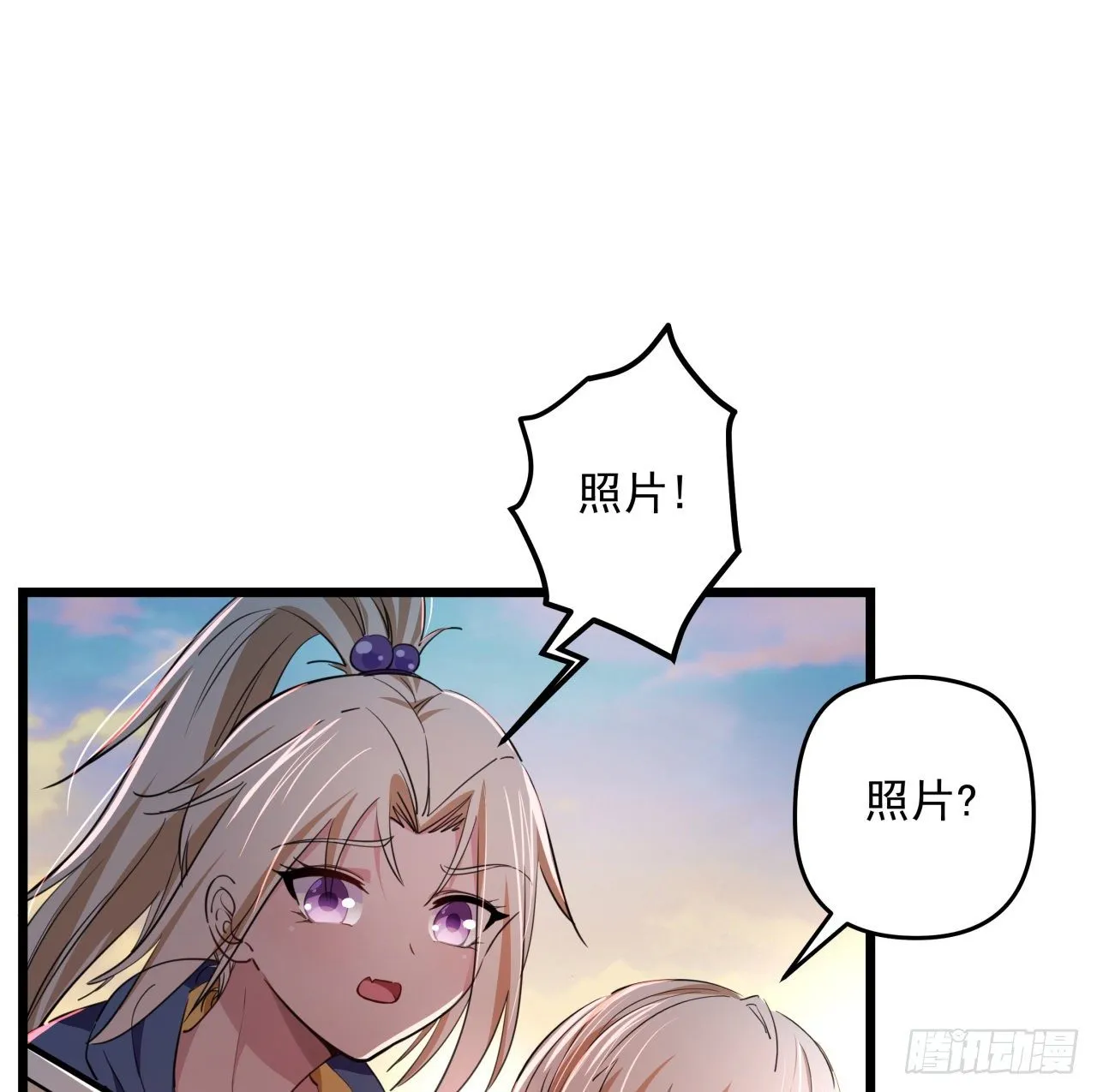 37话 捡了个大便宜 第18页