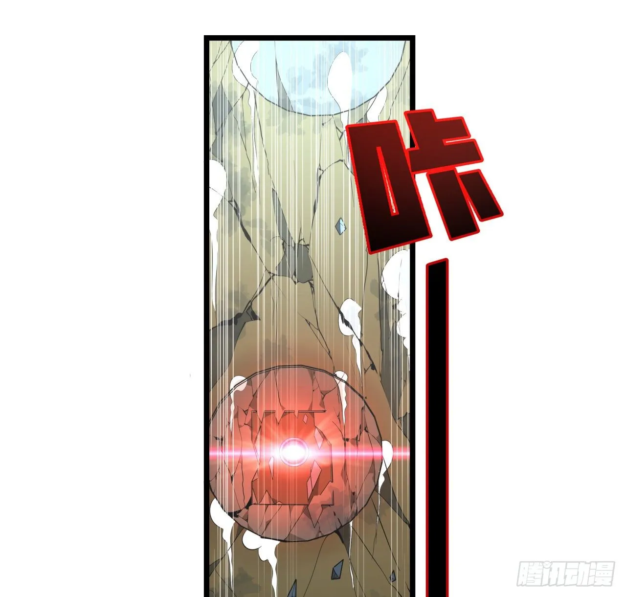 37话 捡了个大便宜 第22页