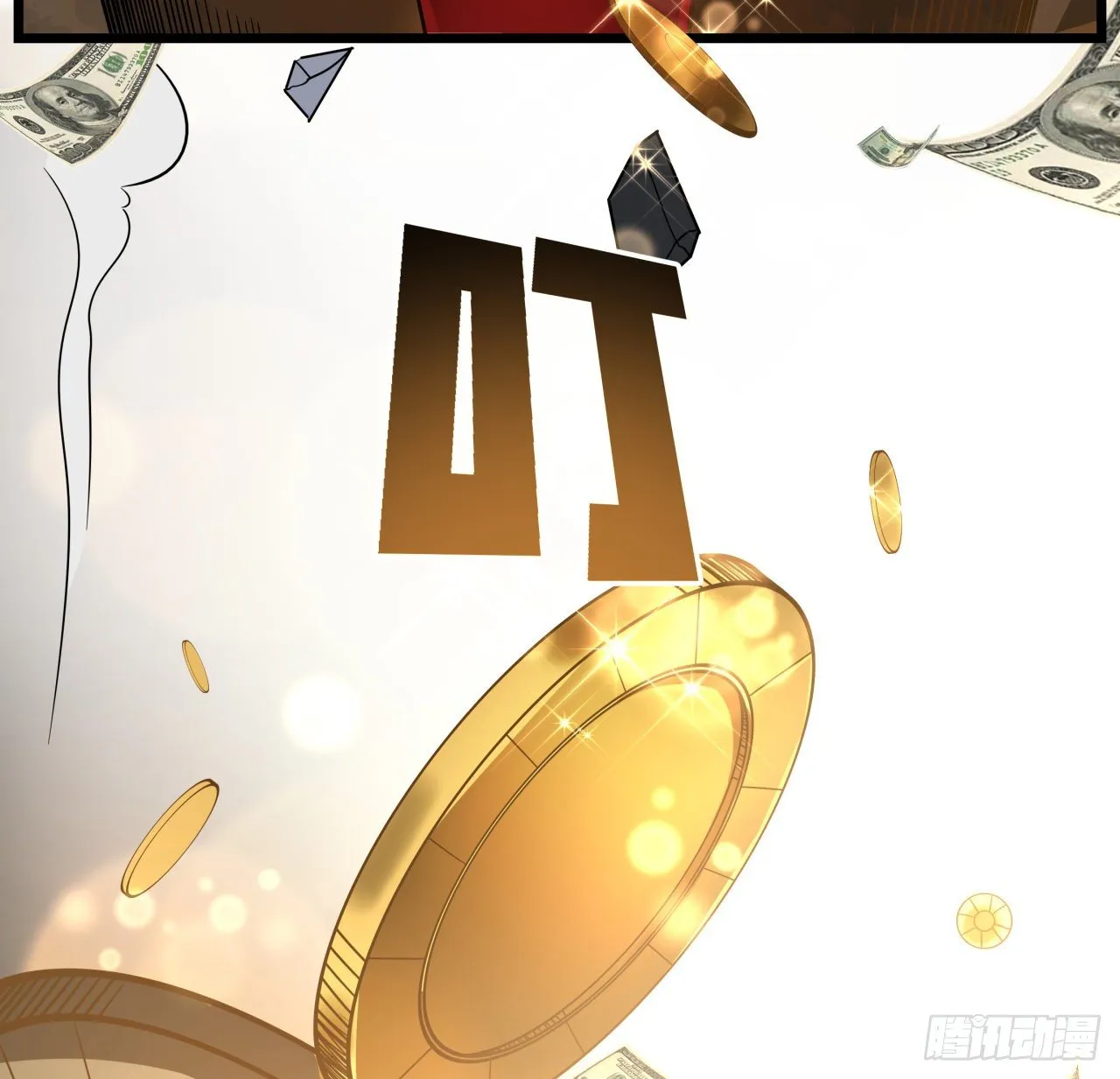 37话 捡了个大便宜 第26页