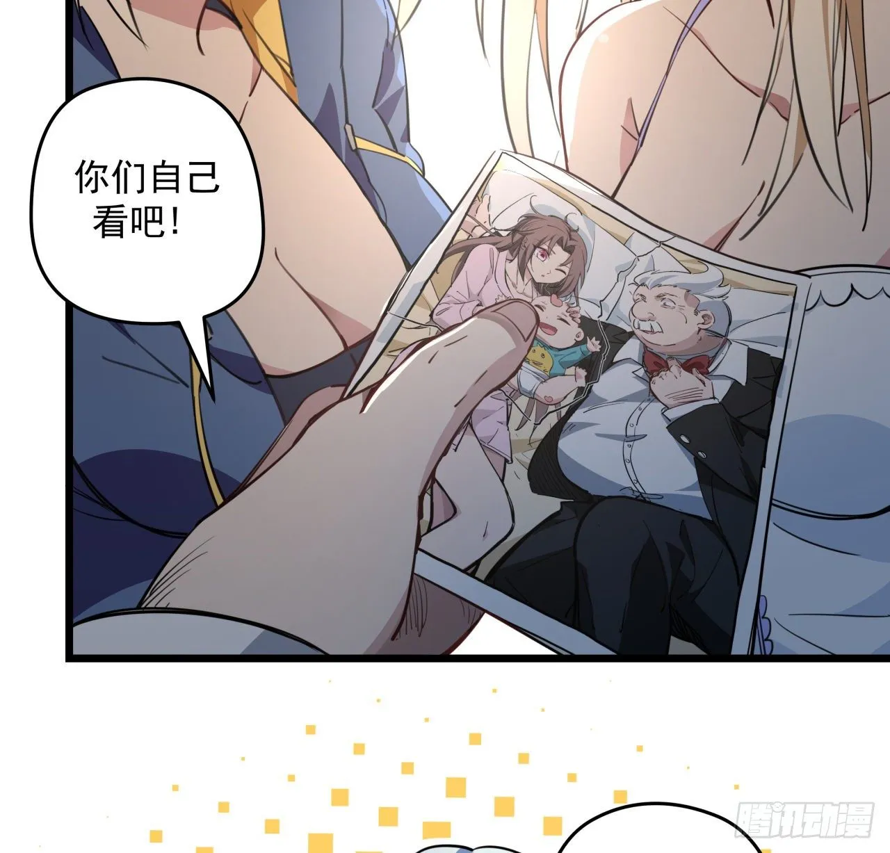 37话 捡了个大便宜 第36页