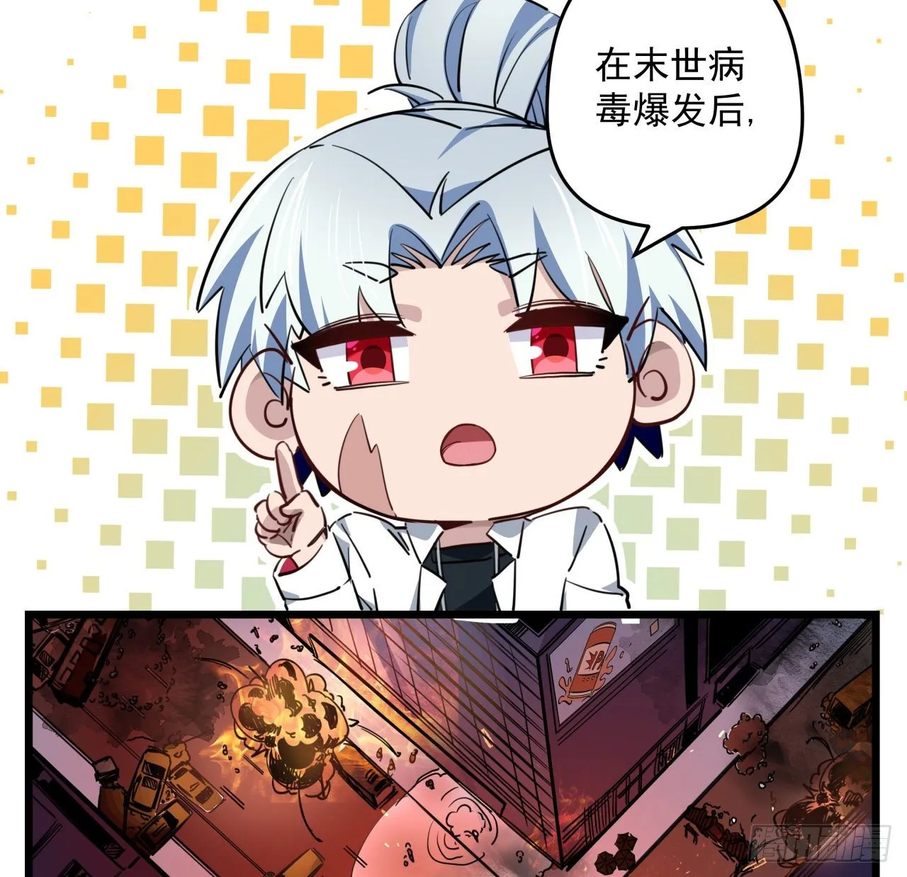 37话 捡了个大便宜 第37页