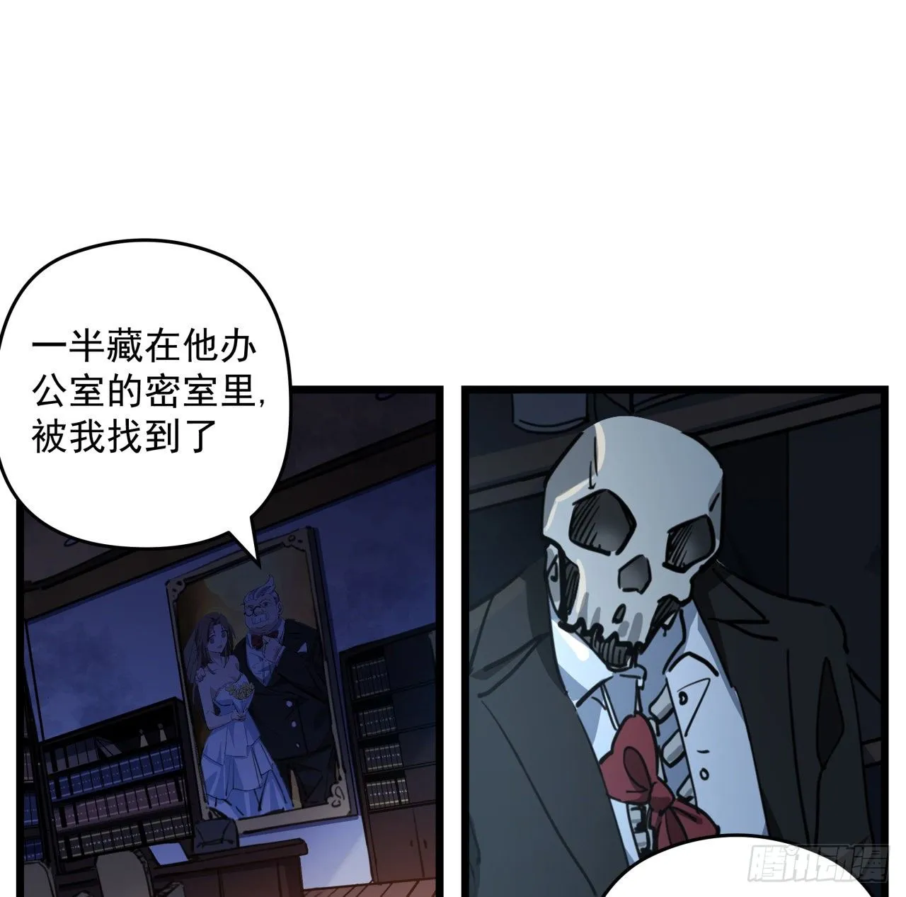 37话 捡了个大便宜 第40页
