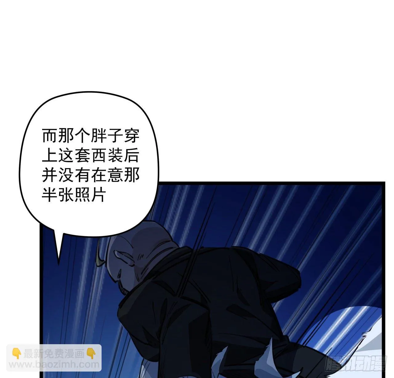 37话 捡了个大便宜 第42页