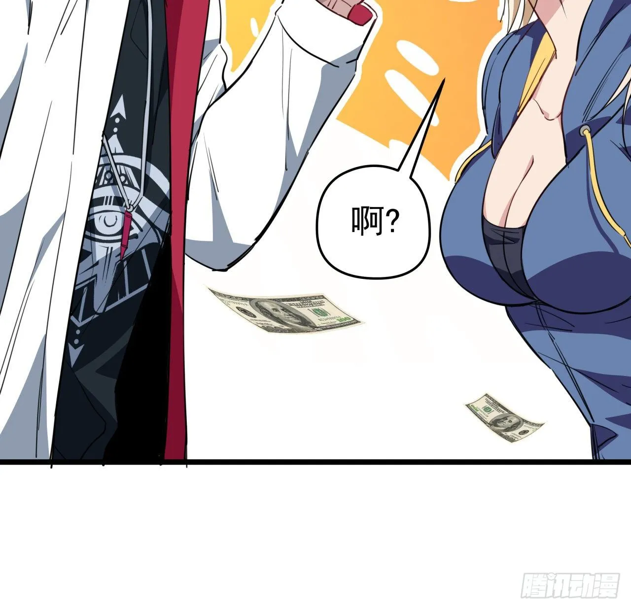 37话 捡了个大便宜 第49页