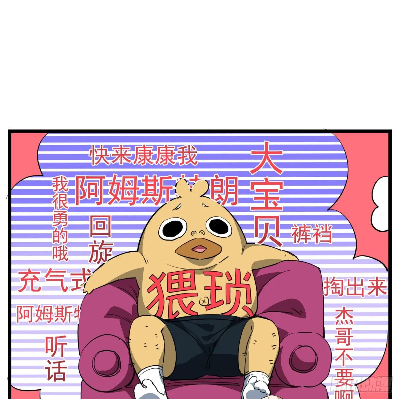 37话 捡了个大便宜 第50页