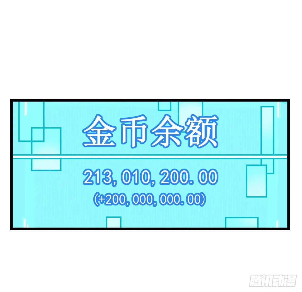 37话 捡了个大便宜 第59页