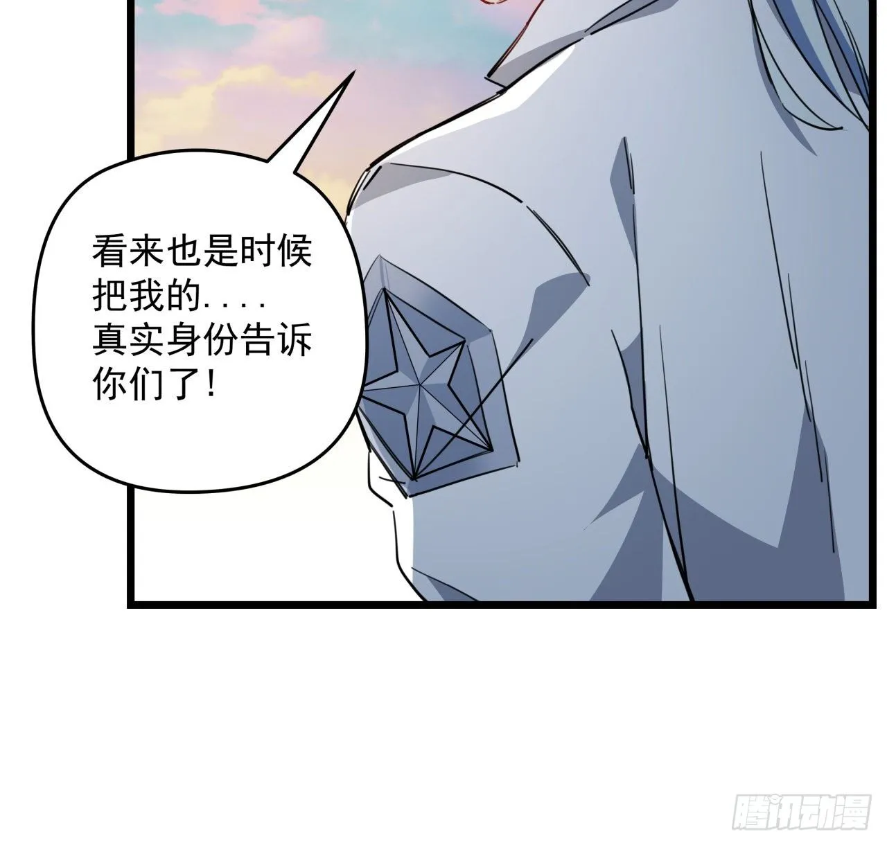 37话 捡了个大便宜 第63页