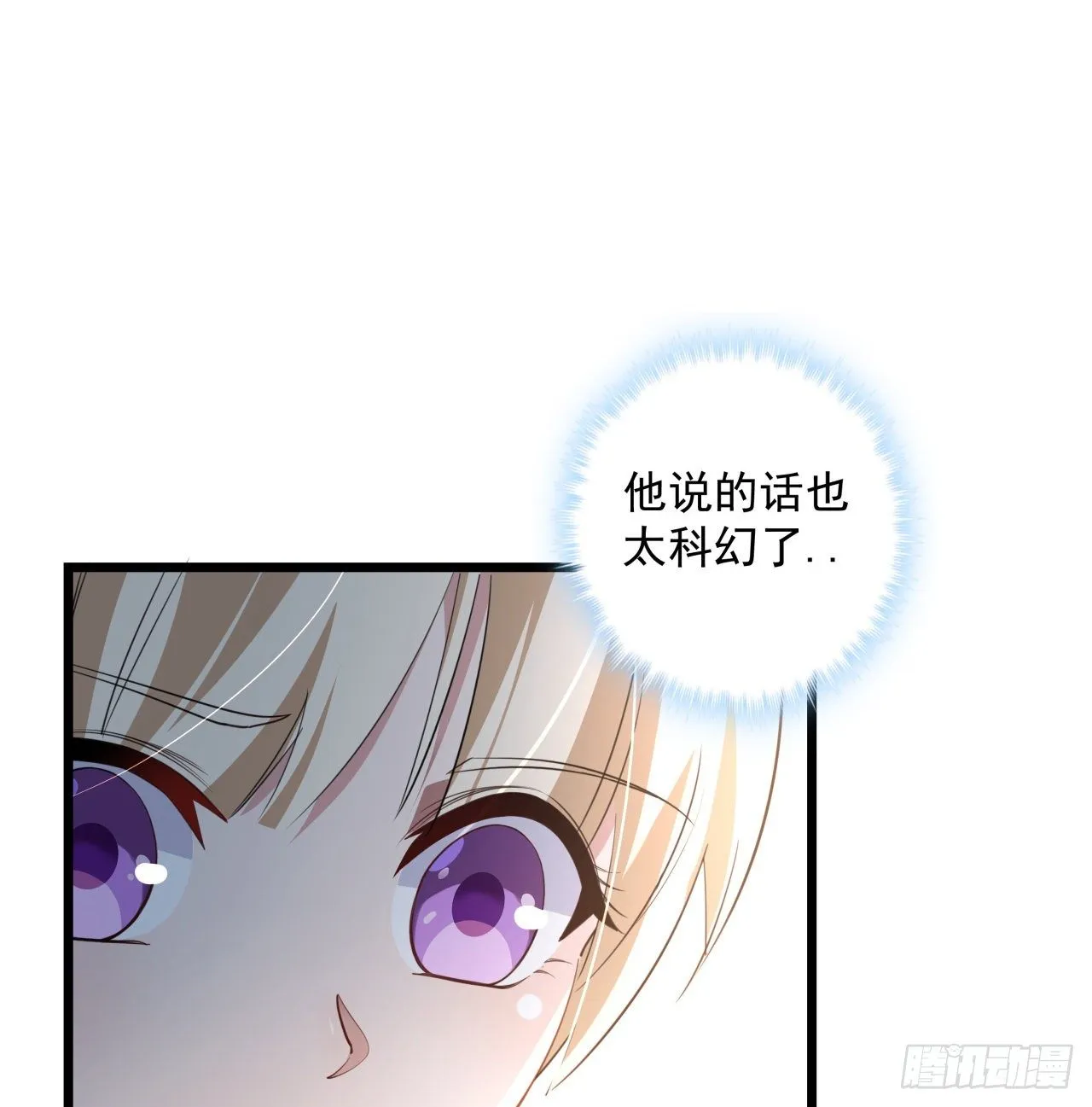 38话 我的真实身份 第10页
