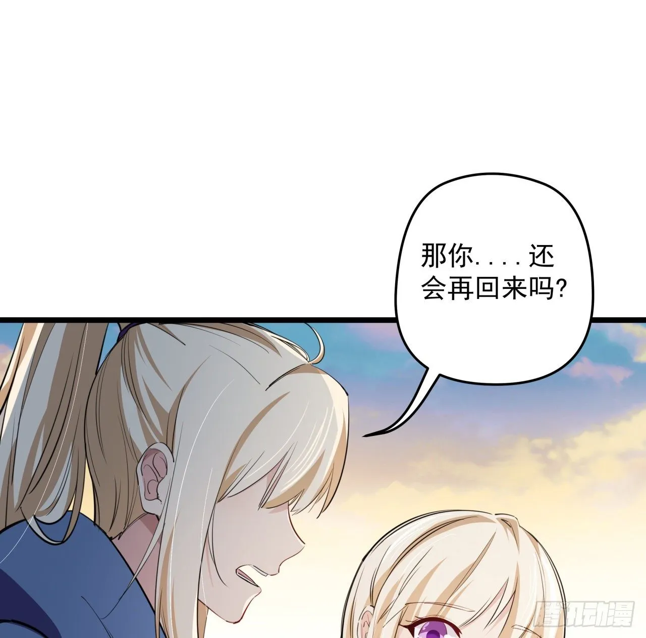 38话 我的真实身份 第12页
