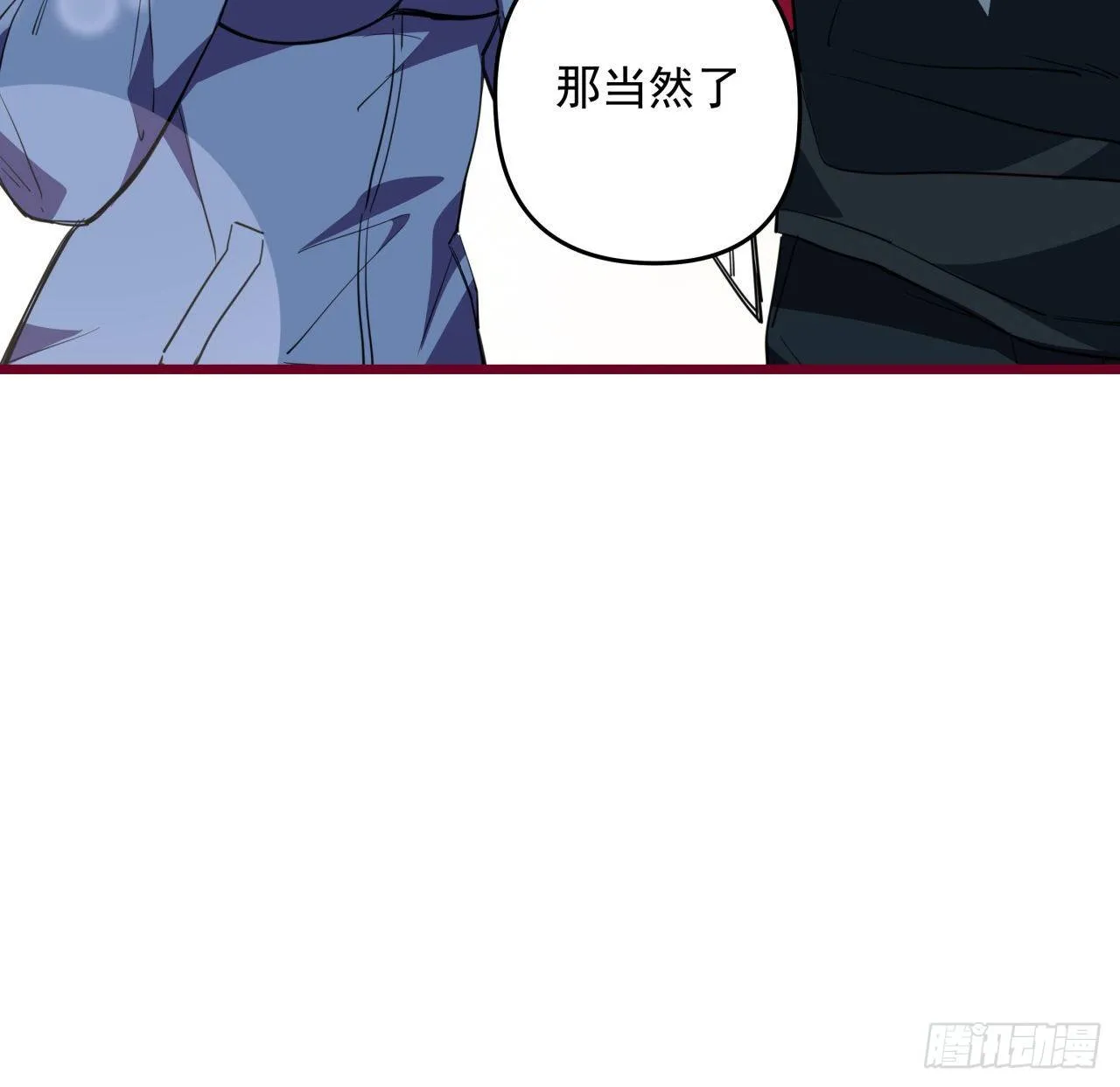 38话 我的真实身份 第17页