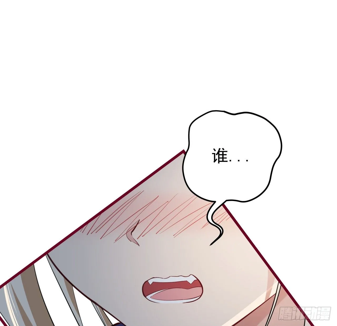 38话 我的真实身份 第21页
