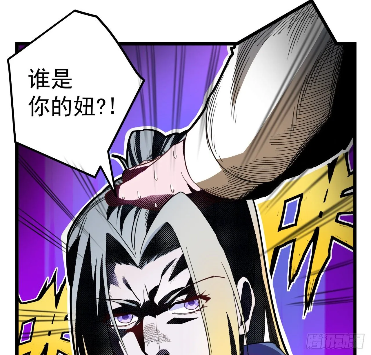38话 我的真实身份 第23页